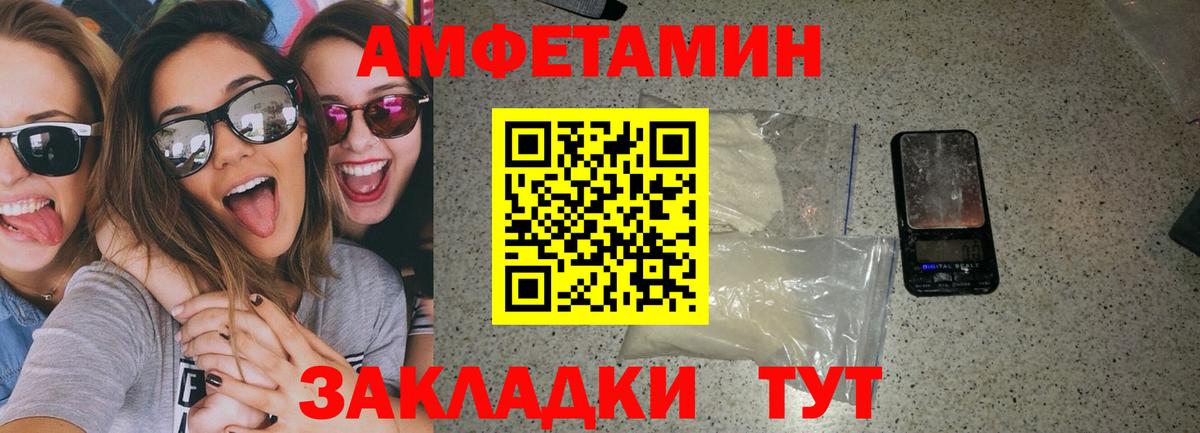 сайты даркнета какой сайт  Amphetamine  Вход с VPN  АМФЕТАМИН  АМФЕТАМИН VHQ  Балашов 