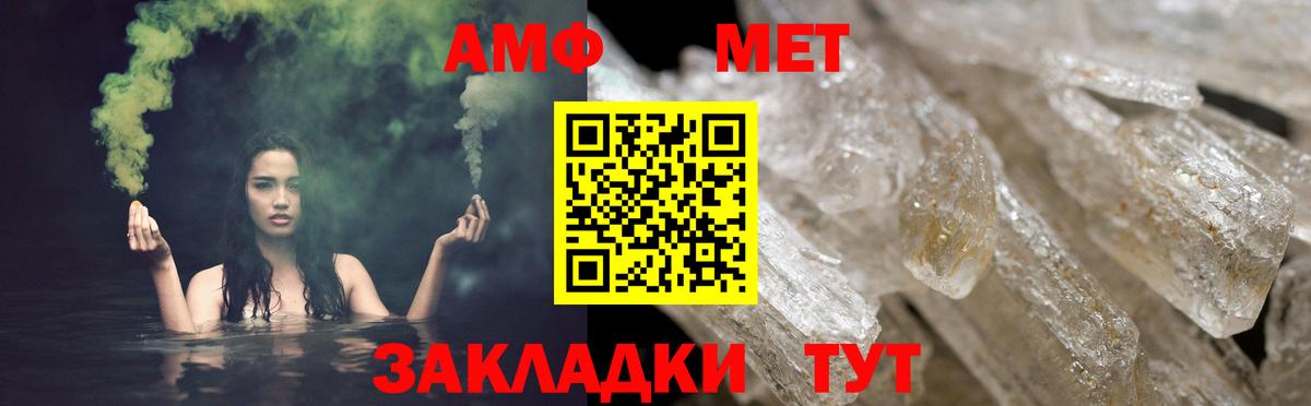 Amphetamine VHQ Балашов