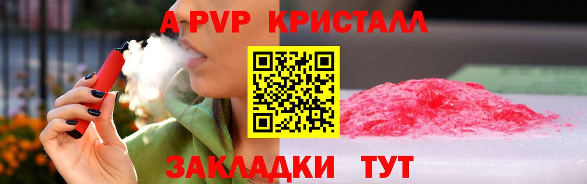 A-PVP СК  Вход с VPN  Балашов  А ПВП СК КРИС 