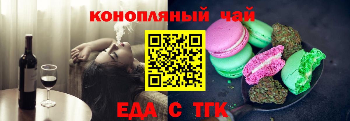 Балашов  Canna-Cookies марихуана  Вход с VPN 