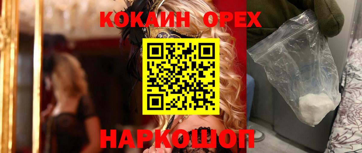 Cocaine Боливия Балашов