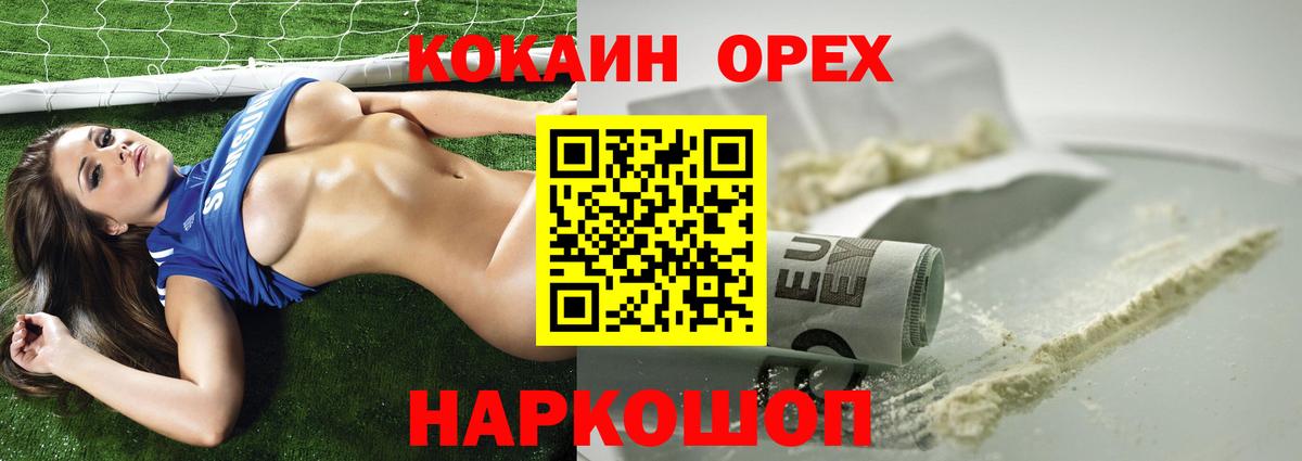 Cocaine VHQ  Cocaine  Балашов  COCAIN 98%  Вход с VPN 