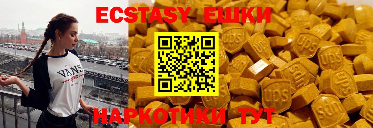 Экстази  Экстази 99%  Вход с VPN  Балашов 