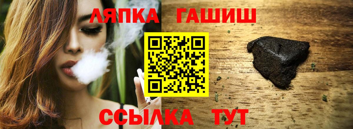 Гашиш 40% ТГК  Гашиш хэш  даркнет сайт  Балашов  Вход с VPN 