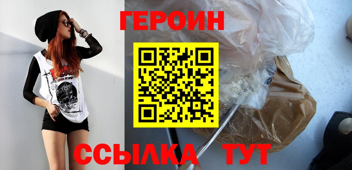 ГЕРОИН белый  ГЕРОИН  Балашов  Вход с VPN 