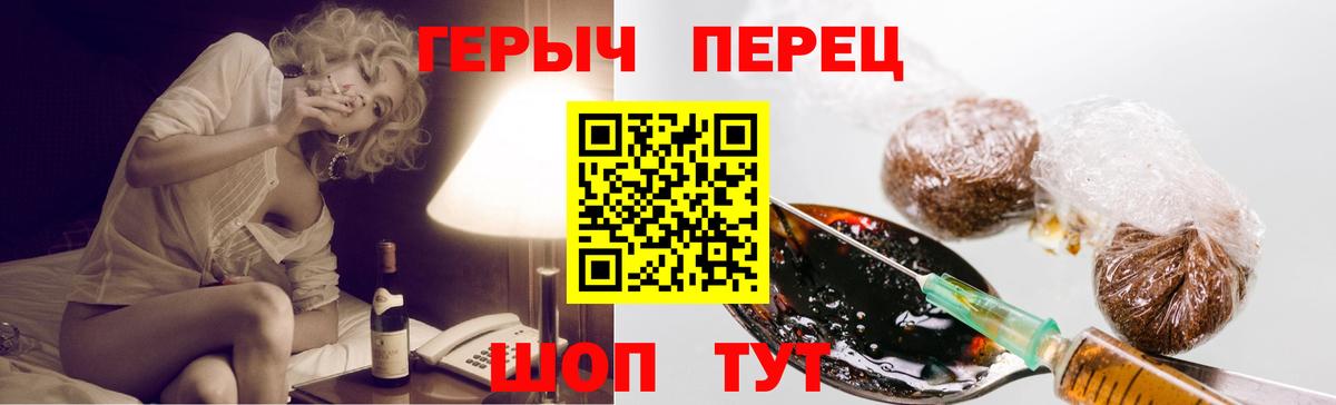 ГЕРОИН белый Балашов