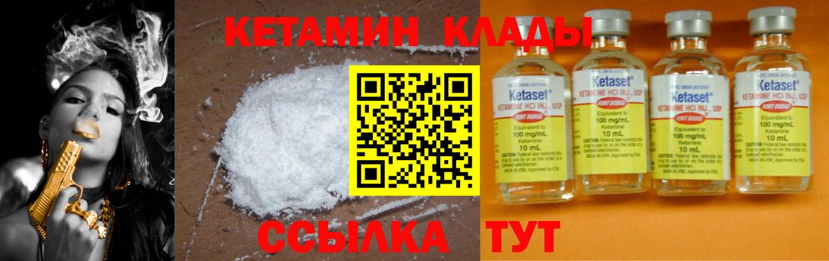 КЕТАМИН ketamine  omg как войти  Балашов  Вход с VPN 