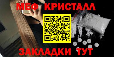 меф Ставрополь