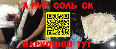 меф Ставрополь