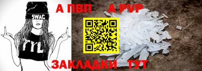 ALPHA PVP Старая Купавна