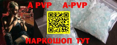 ALPHA PVP Старая Купавна