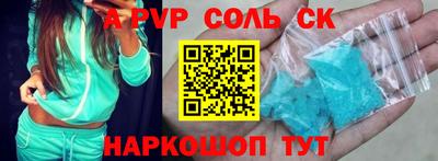 ALPHA PVP Старая Купавна