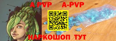ALPHA PVP Старая Купавна