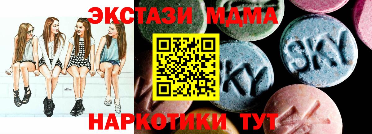 МДМА crystal Балашов