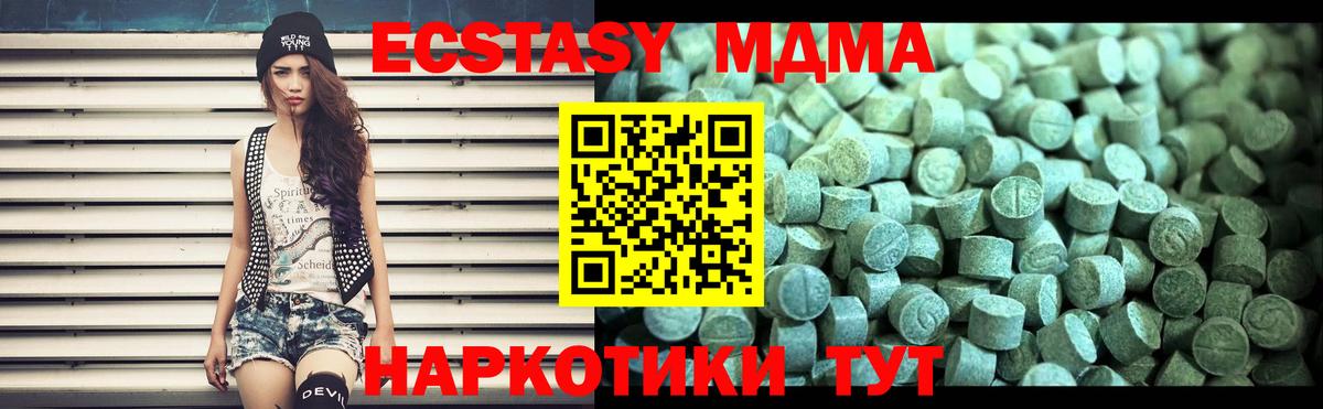 МДМА VHQ  МДМА  MDMA молли  Балашов  Вход с VPN 