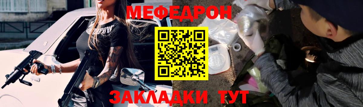Меф мяу мяу кристаллы Балашов