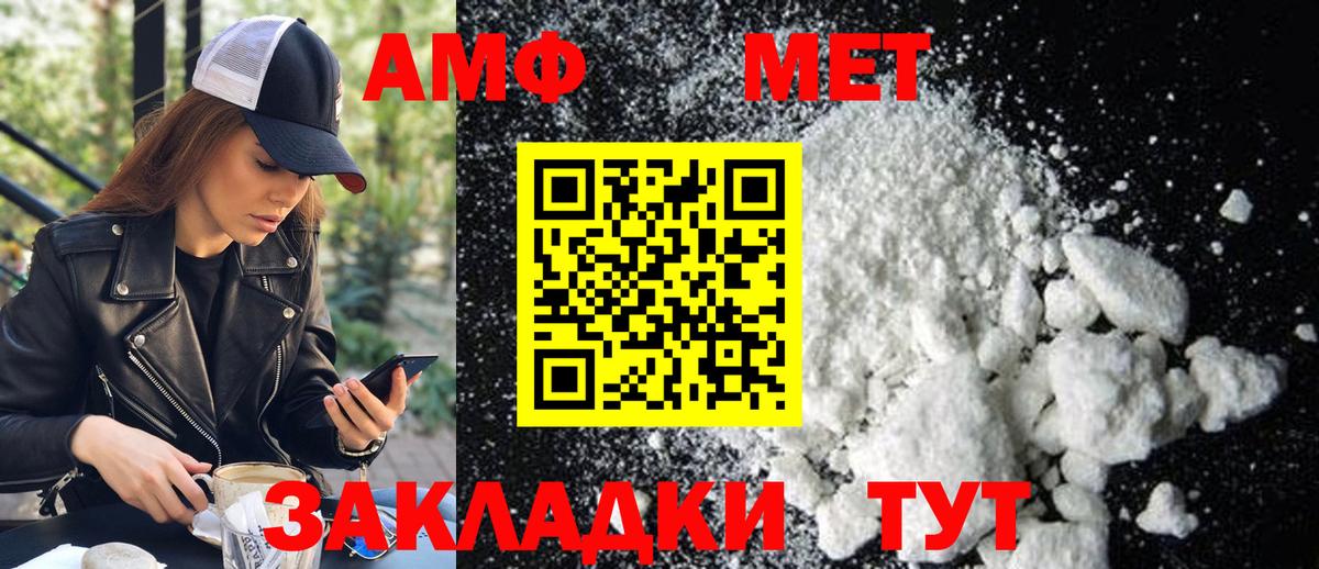 МЕТАМФЕТАМИН кристалл Балашов