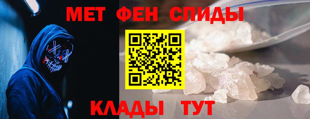 Первитин кристалл  Первитин  Балашов  Вход с VPN  Первитин кристалл 