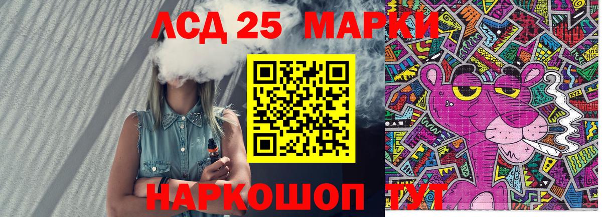 Балашов  Наркотические марки 1,8мг  Вход с VPN 