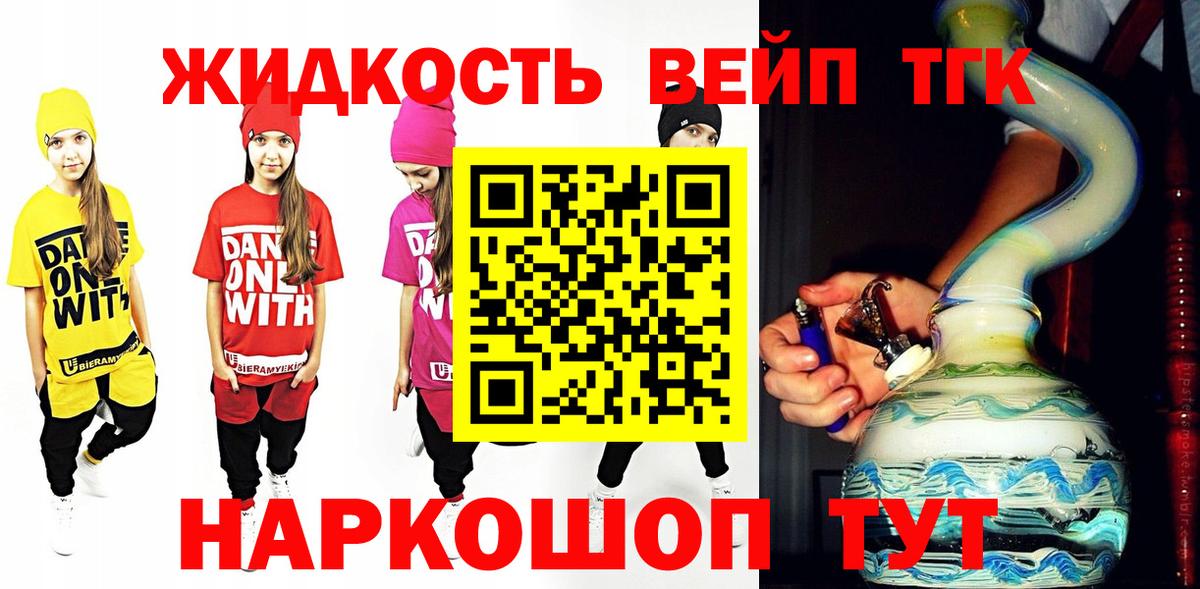 Дистиллят ТГК жижа Балашов