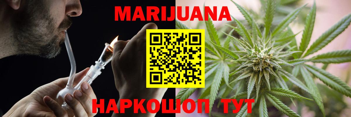 Каннабис Bruce Banner  Вход с VPN  Каннабис конопля  Бошки марихуана индика  Балашов 